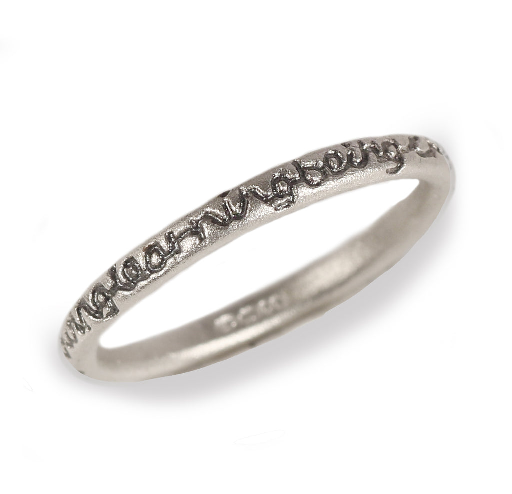 Slim Silver 'being...' Ring'