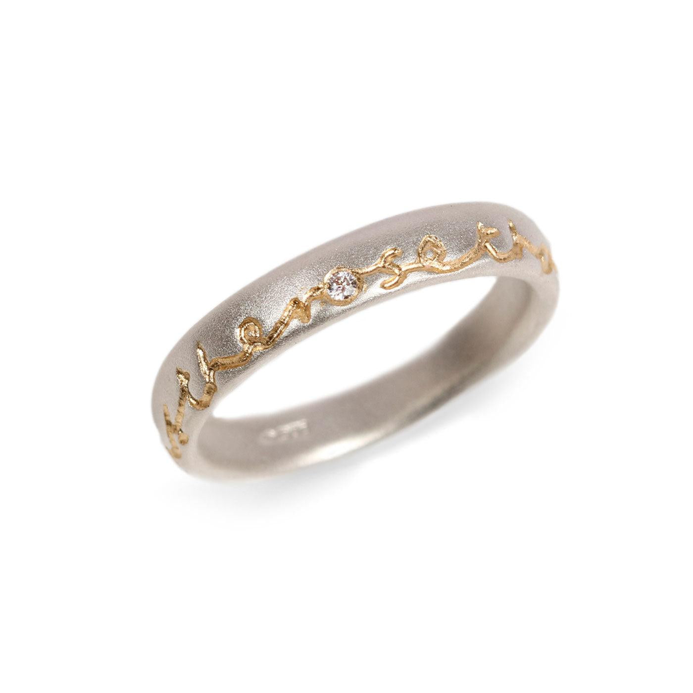 Narrow 'sweet is the rose that grows’ Silver Etched Ring